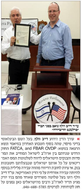 yediot article fatca fbar ovdp lecture